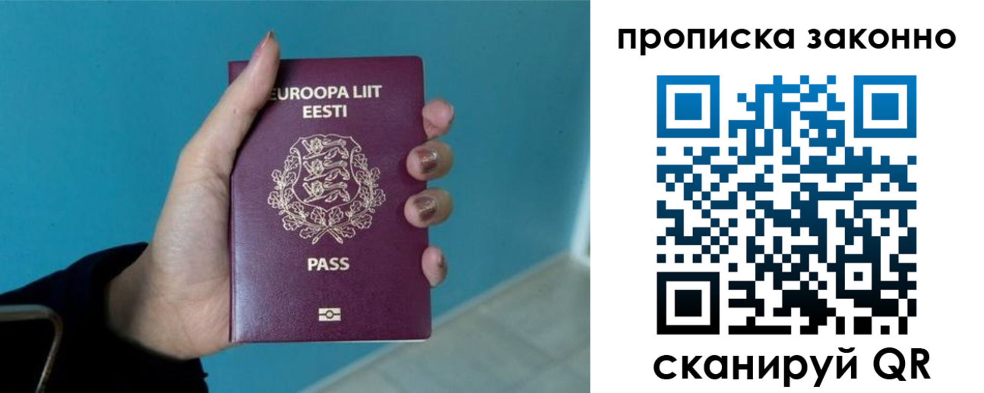 прописка гарантия в Заполярном