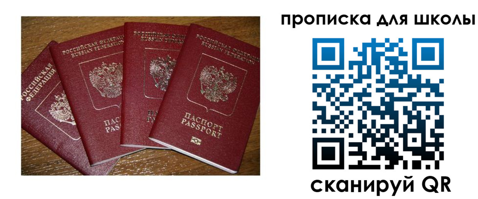прописка штамп в Заполярном