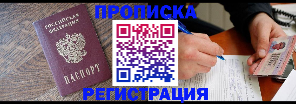 временная регистрация адрес в Заполярном