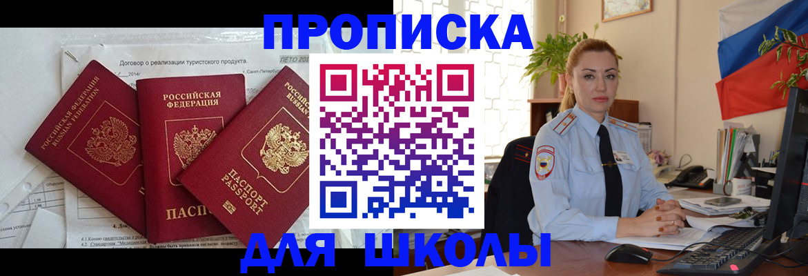 временная регистрация госуслуги в Заполярном