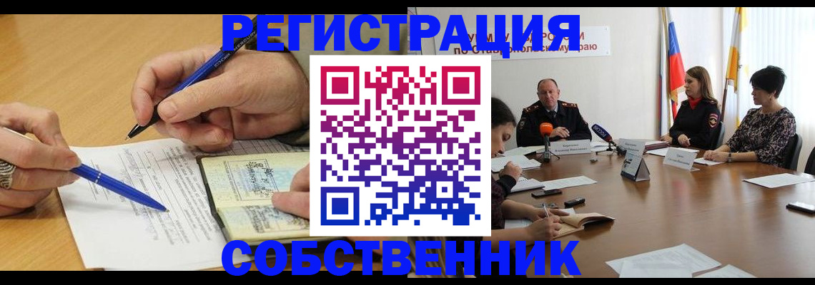 прописка для работы в Заполярном