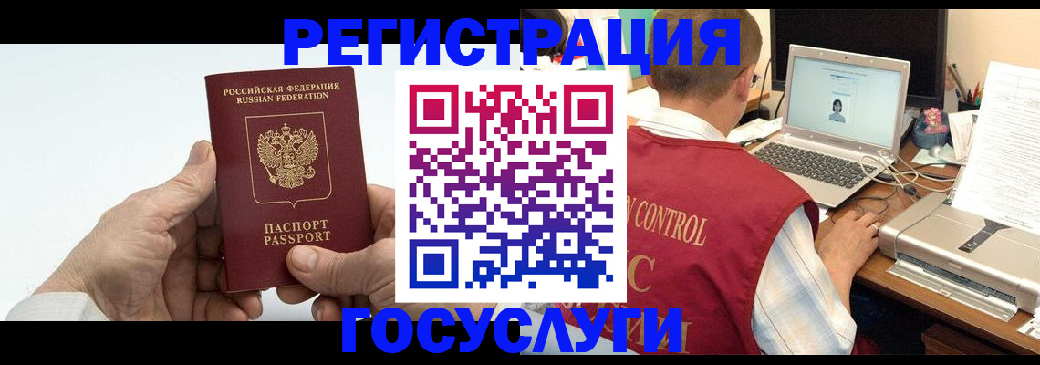 прописка для кредита в Заполярном