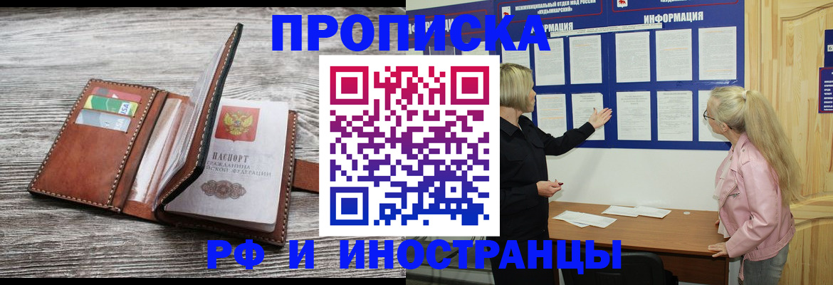 временная регистрация адрес в Заполярном