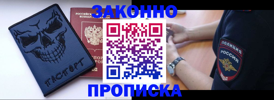временная регистрация гарантия в Заполярном