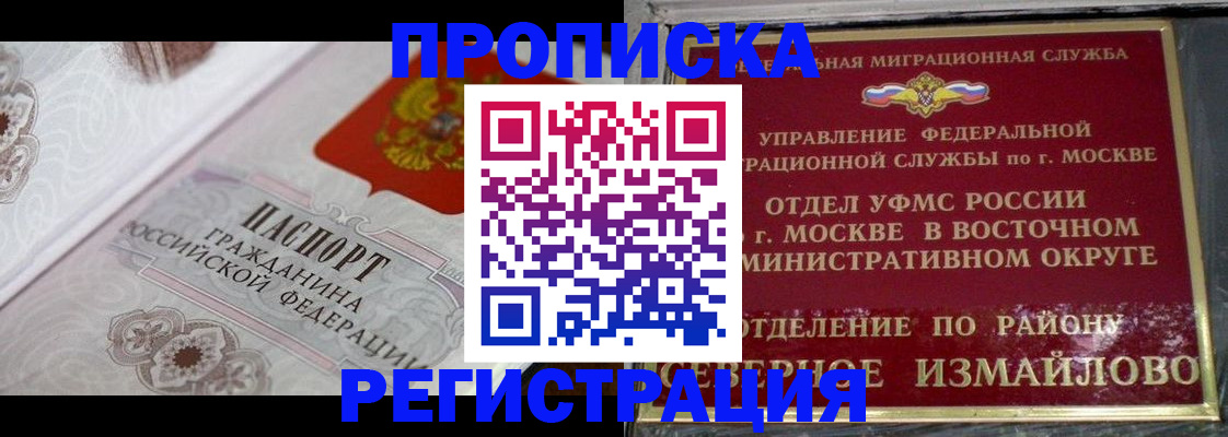 временная регистрация для всех в Заполярном